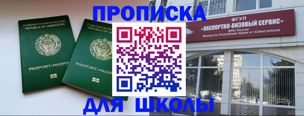 временная прописка в Уварово