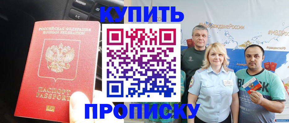 временная регистрация законно в Уварово