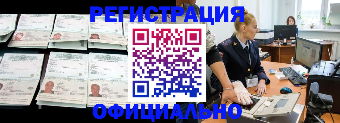 регистрация для школы в Уварово